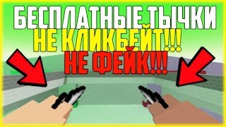 РЕАКЦИЯ ИГРОКОВ НА НОВЫЕ ТЫЧКИ РЕАКЦИИ НОЛЬ Блок Страйк|Block Strike