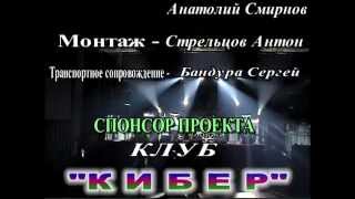 Концерт в клубе БИНГО  ч2