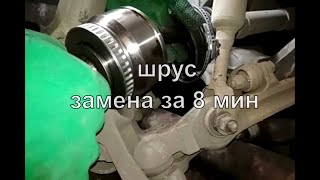 Шрус пассат б5 без лишнего трепа-))Пошаговая замена