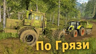 Мультик про мощные трактора Класс и Кировец движущихся по бездорожью #Автошка