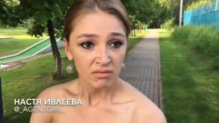 Одинокие девушки на свадьбе??   AgentGirl   Настя Ивлеева