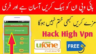 High Vpn Unlimited Free MB 2019 || High vpn Slow speed and disconnect problem Fixed ||High vpn free