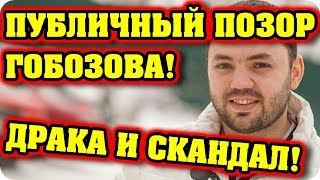 Дом 2 Новости и слухи раньше эфиров!