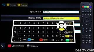 Как прописать портал best tv на mag