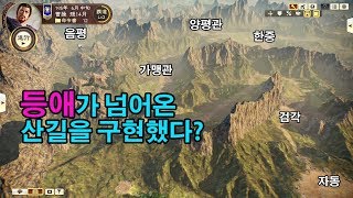 삼국지14 주요 전장 살펴보기(가정,관도,검각,합비 등등)