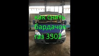 как снять бардачок газ 3302/ установка дополнительного прикуривателя/ и ништячок