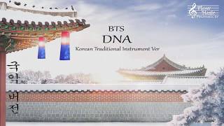 BTS - DNA 국악 버전 (Korean Traditional Instrument Ver)