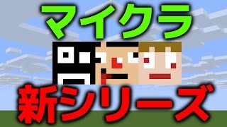 あくまで個人戦クラフト新シリーズ！！