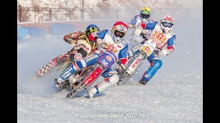 06.01.2018 Мотогонки на льду. ФИНАЛ#2 ЛЧР-2018.День 2/Eisspeedway FINAL#2 Championship of RUSSIA