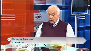 Свободна зона с Георги Коритаров 07.06.2018 (част 4)