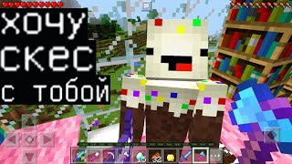 МАЛЬЧИК ВЛЮБИЛСЯ! Я ПРИТВОРИЛСЯ ДЕВУШКОЙ ?(Анти-Грифер Шоу Майнкрафт Minecraft) троллинг бомжа