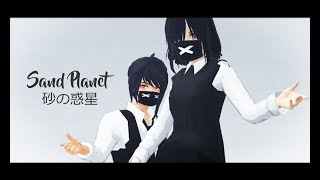 Sand Planet  砂の惑星【Yoite & Rox】