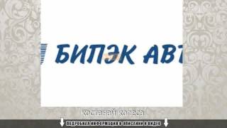 костанай колеса