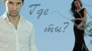 Аслан Махов - BackStage (Где Ты)