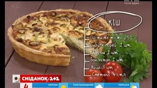 Кіш із цибулею порей та овочами – Правила Сніданку