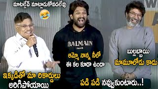 Allu Aravind Hilarious Fun With His Son And Trivikram Srinivas || Ala Vaikunthapurramuloo || LATV
