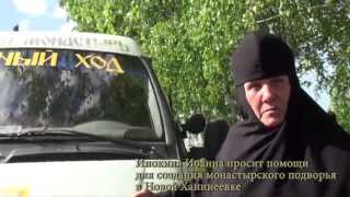 "Матушка Россия". фильм первый. Летопись Нафанаила