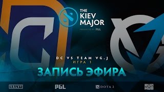 DC vs Team VG.J, The Kiev Major, Play-Off, game 1 [CaspeRRR, LightOfHeaveN]