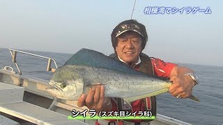 おとな釣り倶楽部 TV【神奈川県平塚市　前編】
