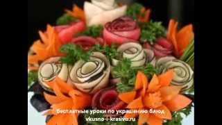 Оригинальное украшение стола: карвинг из овощей