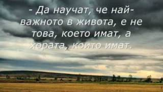 Интервю с Бог