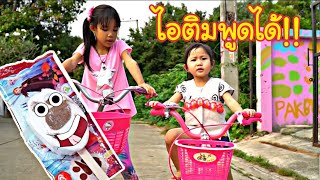 โอ้วว ?? ไอติมโอลาฟพูดได้ !! ลุงใจร้ายแอบตามมากิน จะทำยังไงดีน๊า?? | น้องผักบุ้ง