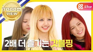 (ENG/JAP) (Weekly Idol EP.277) BLACKPINK 2X faster version BOOMBAYA!!