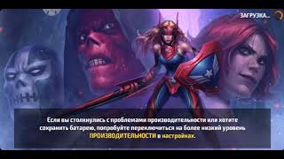как взломать marvel future fight
