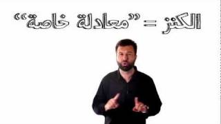 احسبها صح - Taste The Beauty هل جربت لذتها؟