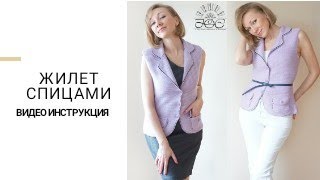 Жилет спицами. Видео инструкция.