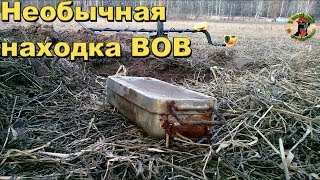 Необычная находка ВОВ.В поисках Золота и Старины с Дмитрием.
