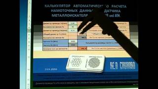 Калькулятор для расчета количества витков Rx и Tx катушек DD датчика МД Квазар ARM и AVR
