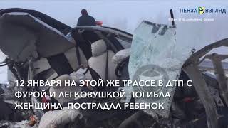В Пензенской области три дня подряд происходят жуткие ДТП