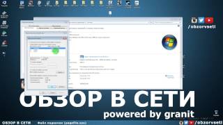 Файл подкачки (pagefile.sys) - Обзор в сети / Browse online
