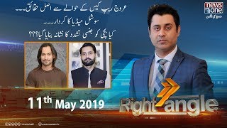Right Angle | 11-May-2019 | Waqar Zaka | Jibran Nasir | Faisal Vawda | Dr.Salman |