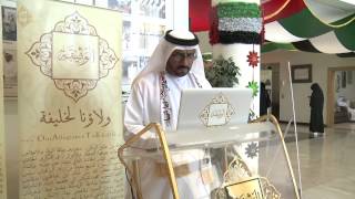 معهد التدريب والدراسات القضائية- الشارقة 2014 مسيرة الولاء