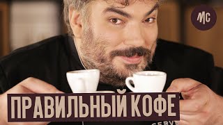 Как правильно варить кофе в гейзерной кофеварке. Итальянский кофе моко от Marco Cervetti. 16+
