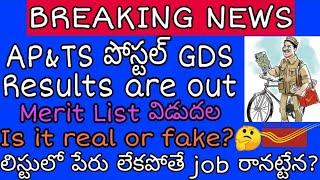 AP పొస్టల్ట్ GDS Results Released|Is it fake or real|TS state postal GDS results and merit list 2019