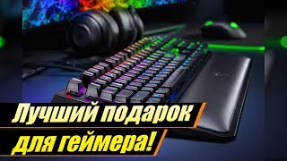 Что подарить геймеру? 10 лучших подарков на Новый Год, День Рождения.