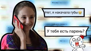 ПРАНК ПЕСНЕЙ НАД ДРУЗЬЯМИ // ТРОЛЛИМ ДРУЗЕЙ // У МЕНЯ ЕСТЬ ПАРЕНЬ?