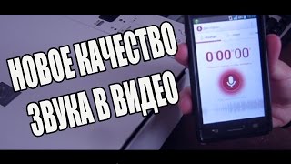 Улучшаем качество звука в видео