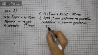 Упражнение 373. Вариант В. Математика 5 класс Виленкин Н.Я.