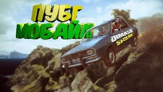 ? КАСТОМКИ с подписчиками! ? ПУБГ МОБАЙЛ!? PUBG MOBILE ?