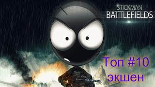 Stickman Battlefields на android. Обзор игры stickman battlefields.