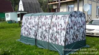 Мобильная Баня Терма-4 + Печь "Алтай". Видео обзор. Испытание. Отзывы.