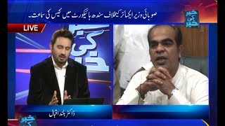 Excise Minister Sindh Mukesh Kumar Chawla | Khabar Ki Khabar | Metro1 News 15 Nov 2018