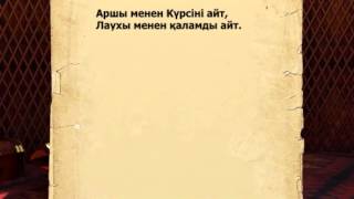 Асыл арна. Danalik Dariyasi. Бұхар жырау. Даналық дариясы