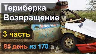 Териберка. Мотопутешествие . Мотобухта.85 серия 3 часть