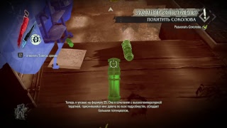 Dishonored #7 Антон Соколов Королевский лекарь