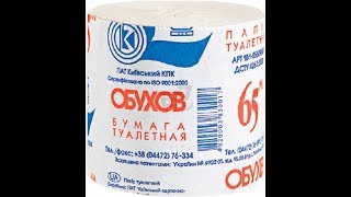 Сколько туалетной бумаги в рулоне?